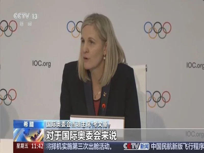 事关电竞发展 国际奥委会主席考文垂这样说